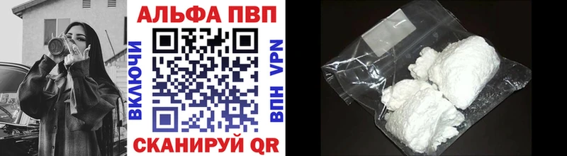 APVP Соль  Вяземский 