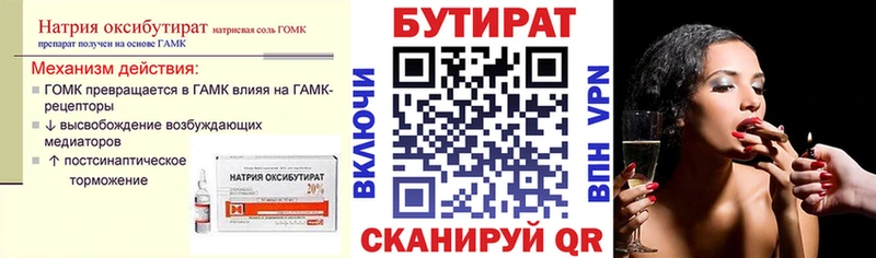 дарнет шоп  Вяземский  ссылка на мегу ТОР  мориарти какой сайт  БУТИРАТ бутик 