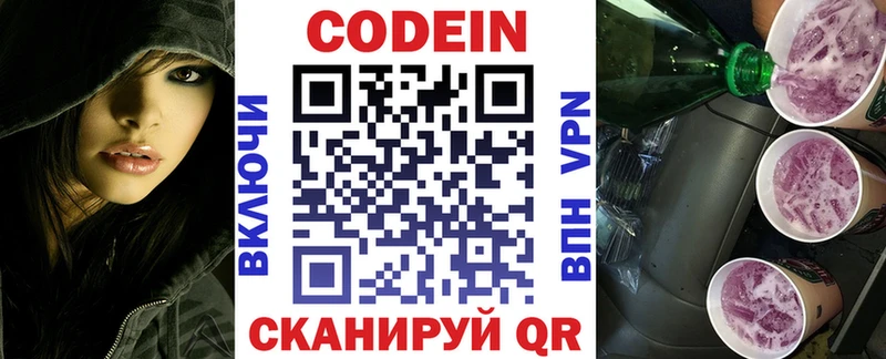 Кодеиновый сироп Lean напиток Lean (лин)  Вяземский 