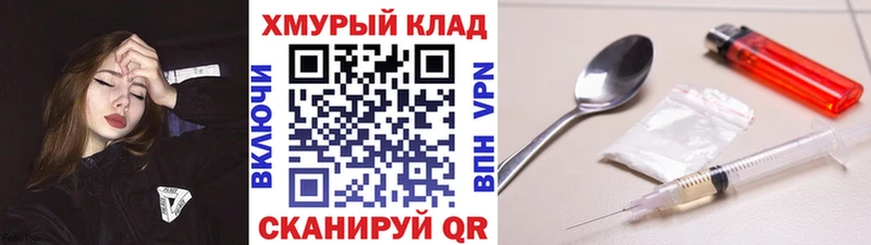 что такое наркотик  Вяземский  даркнет как зайти  Героин хмурый 