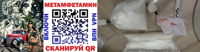 Метамфетамин пудра  купить закладку  ссылка на мегу рабочий сайт  Вяземский 